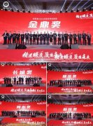 <b>蝶变 质制将来丨纽恩泰2024全国优良经销商年度峰</b>